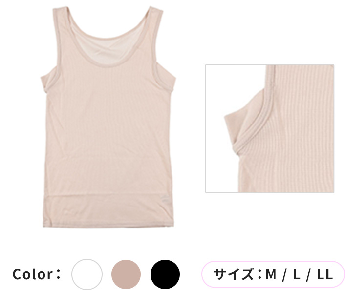 タンクトップ