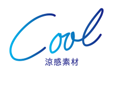 涼感素材