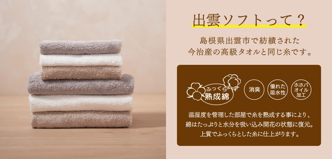 実感！360°ハイストレッチ