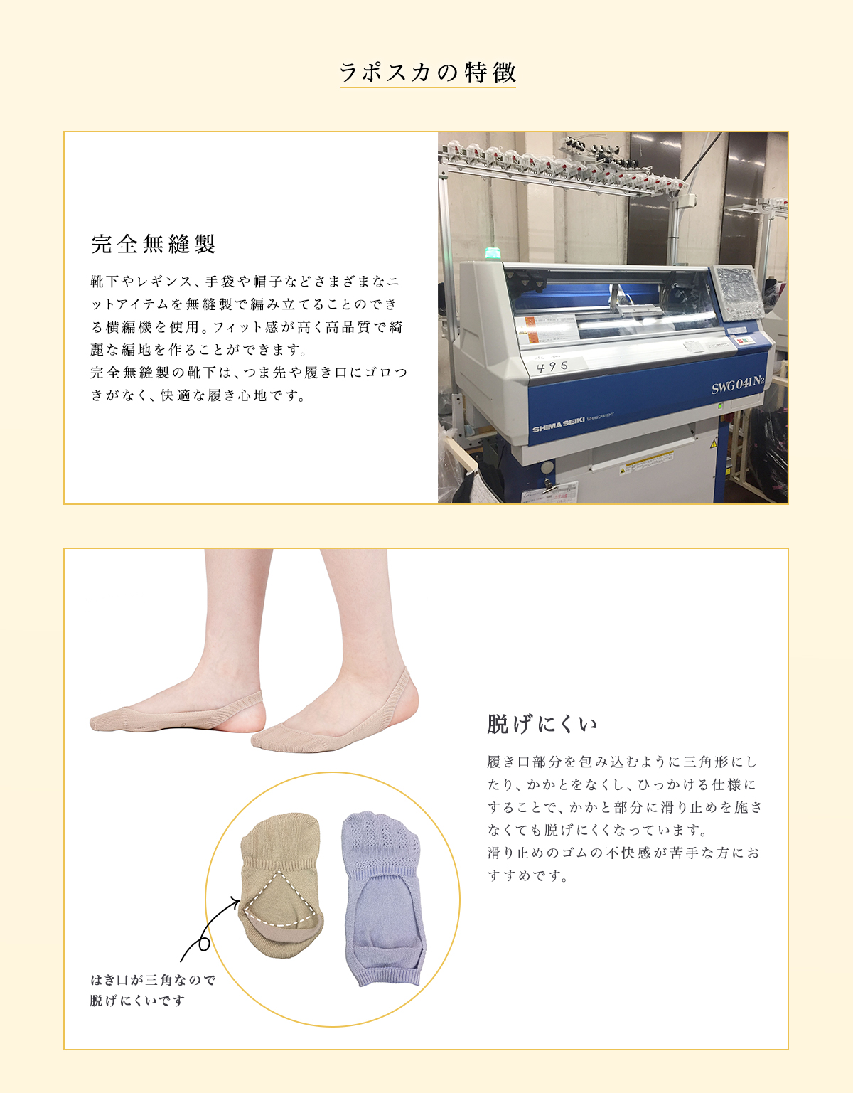 福助独自のおなかゆったり幅広前マチ