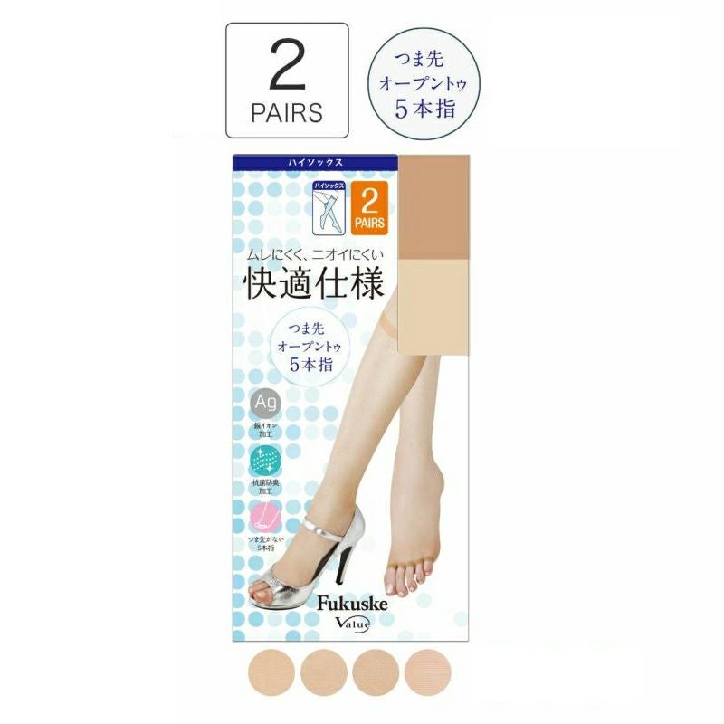 快適仕様： ショートストッキング 5本指 つま先オープンタイプ ひざ下