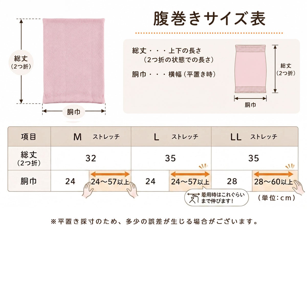 fukuske： 綿 腹巻き (643-4973) | メンズ 腹巻き | 福助 公式通販