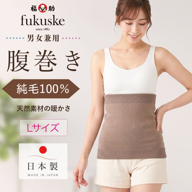 男女兼用 fukuske 純毛 腹巻き Lサイズ | メンズ 腹巻き | 福助 公式通販オンラインストア
