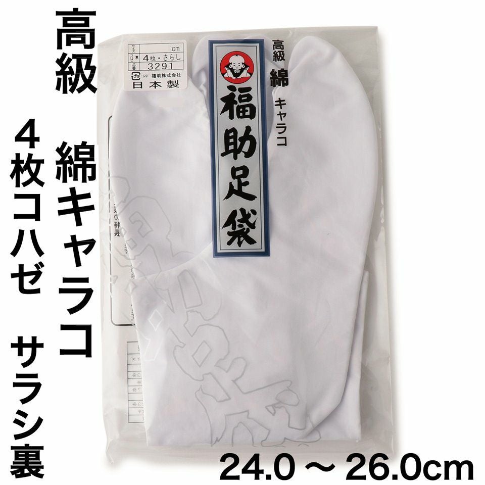 黒足袋 | 福助 公式通販オンラインストア