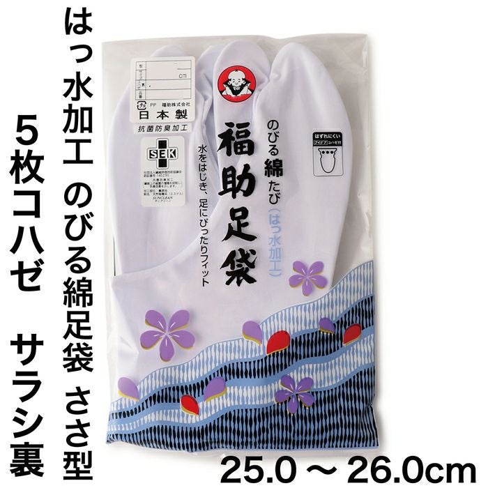 福助足袋株式会社の火の用心 000000001789-11.jpg