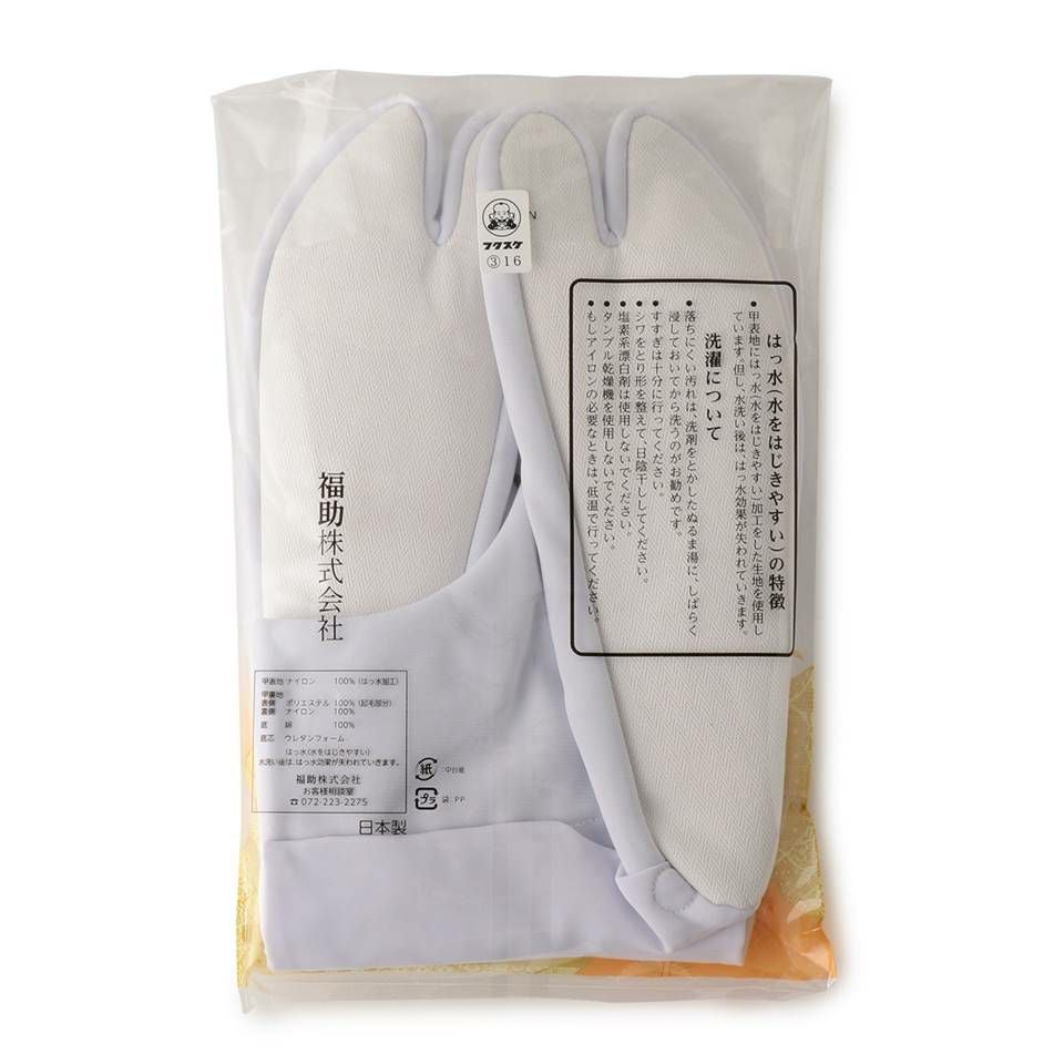 福助足袋株式会社の火の用心 000000001884-02.jpg?size=l&w=
