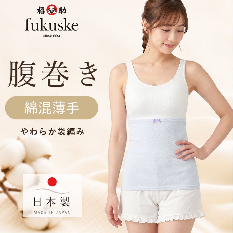 レディース fukuske 袋編み 腹巻き | レディース インナー・肌着 | 福助 公式通販オンラインストア