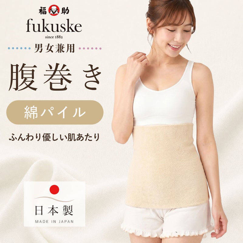 fukuske： 腹巻き 綿パイル素材 (643-4982) | メンズ 腹巻き | 福助 公式通販オンラインストア