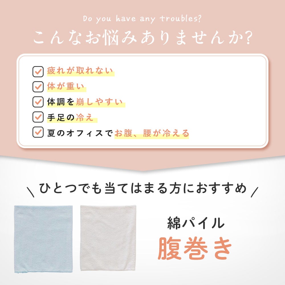 fukuske： 腹巻き 綿パイル素材 (643-4982) | メンズ 腹巻き | 福助