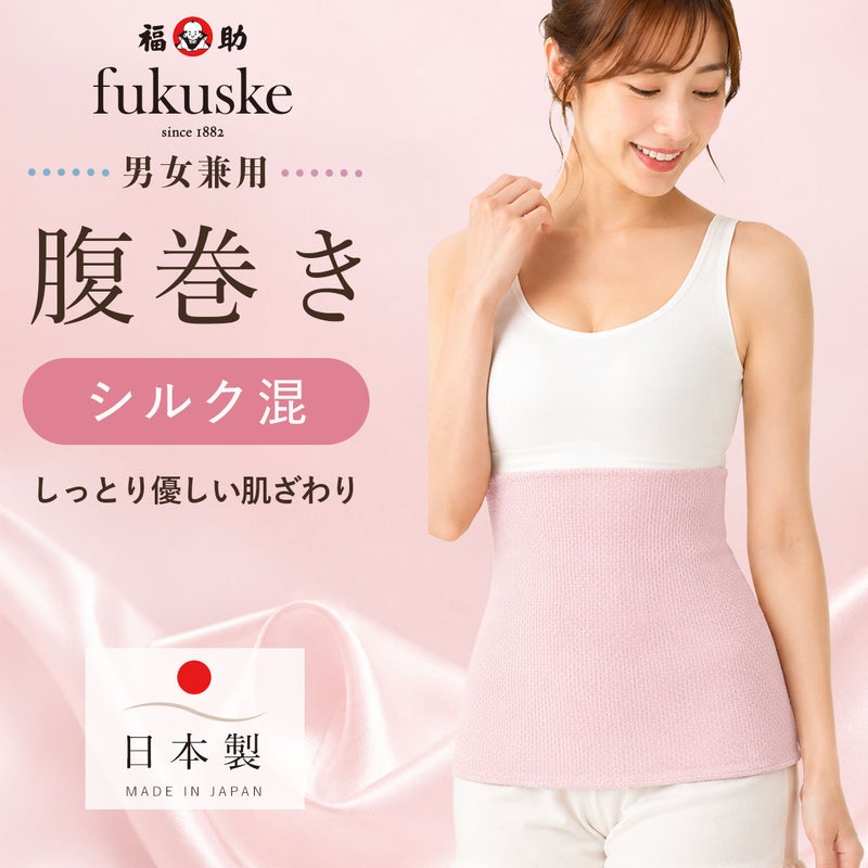  fukuske： 腹巻き シルク混 (643-5121) | メンズ 腹巻き | 福助 公式通販オンラインストア
