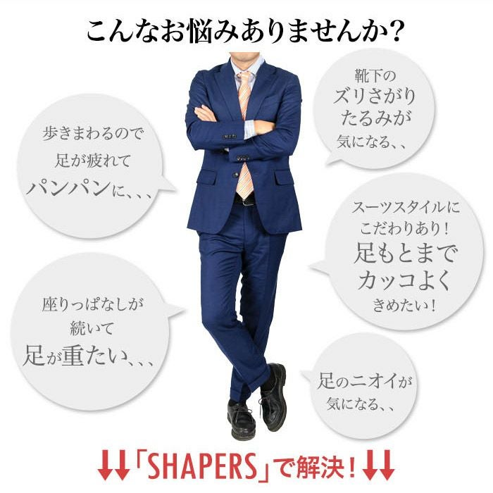 SHAPERS for MEN　シェーパーズ　リブ　ソックス