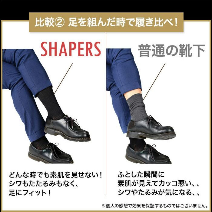 SHAPERS for MEN (シェーパーズ)】 着圧靴下 リブ 無地 ハイソックス丈
