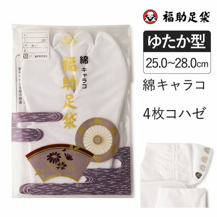 5枚コハゼ | 福助 公式通販オンラインストア