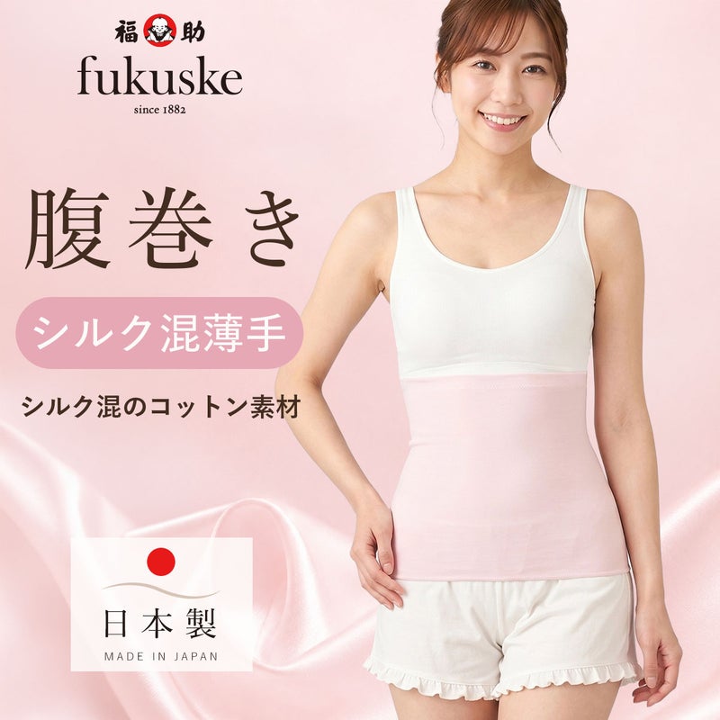 レディース fukuske シルク混 腹巻き | レディース インナー・肌着 | 福助 公式通販オンラインストア