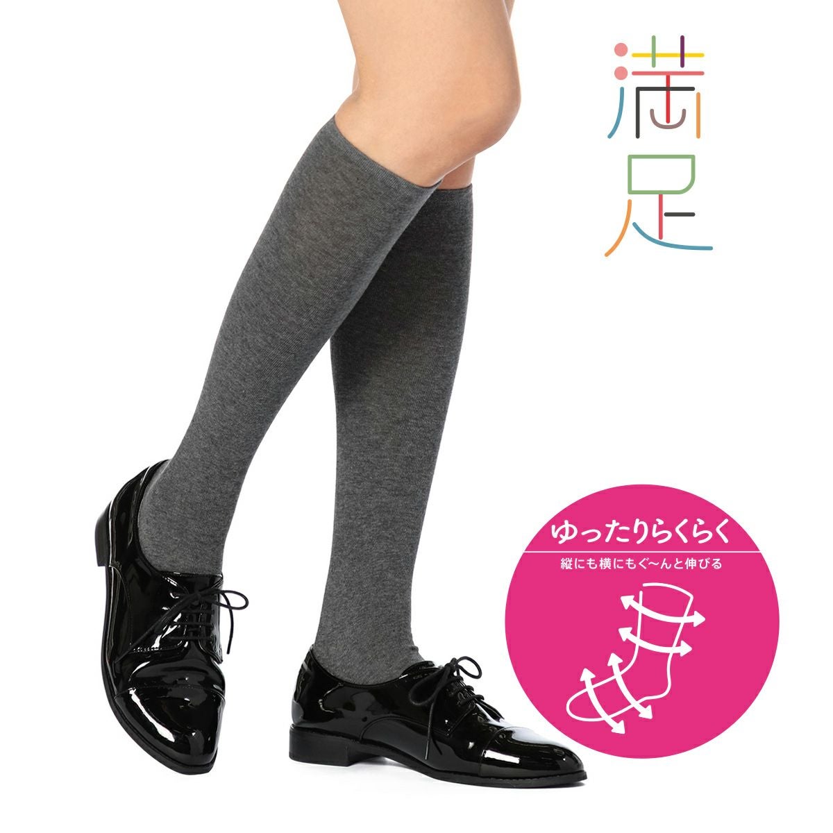 靴下 レディース 満足 《ゆったりらくらく》 コットンメランジ ハイソックス