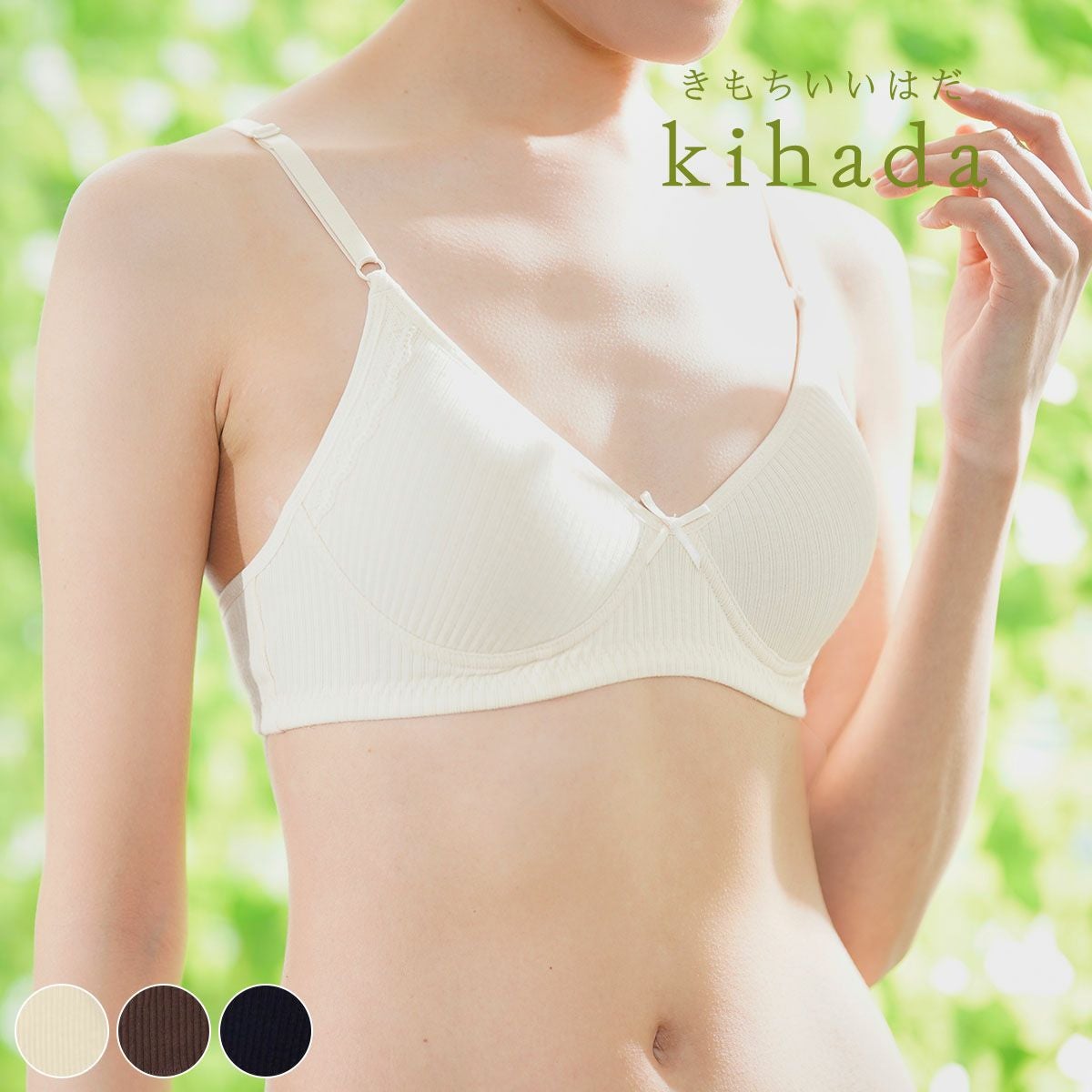 レディース kihada (キハダ) 綿100％ モールドブラ