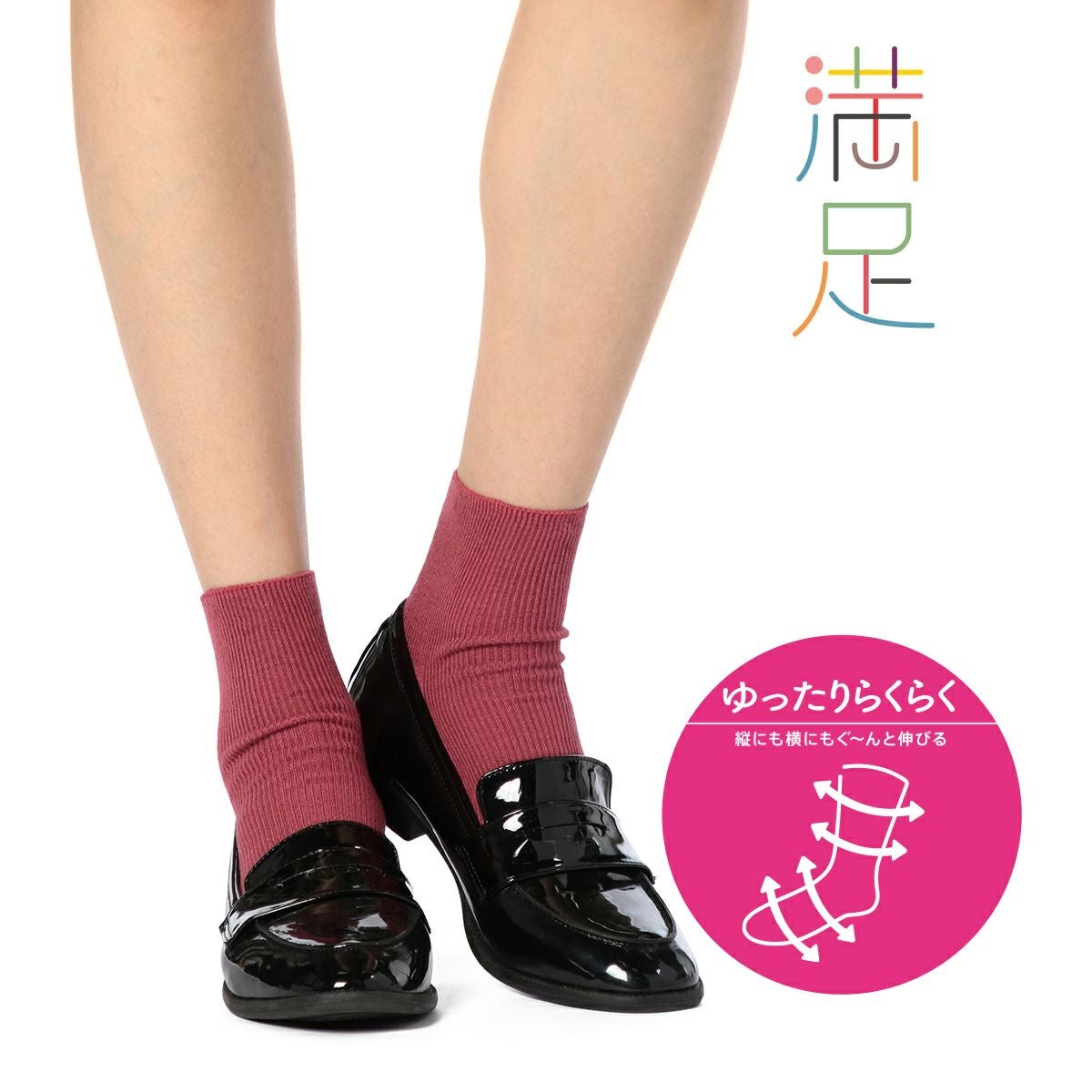 靴下 レディース 満足 《ゆったりらくらく》 リブ ショート丈 ソックス 