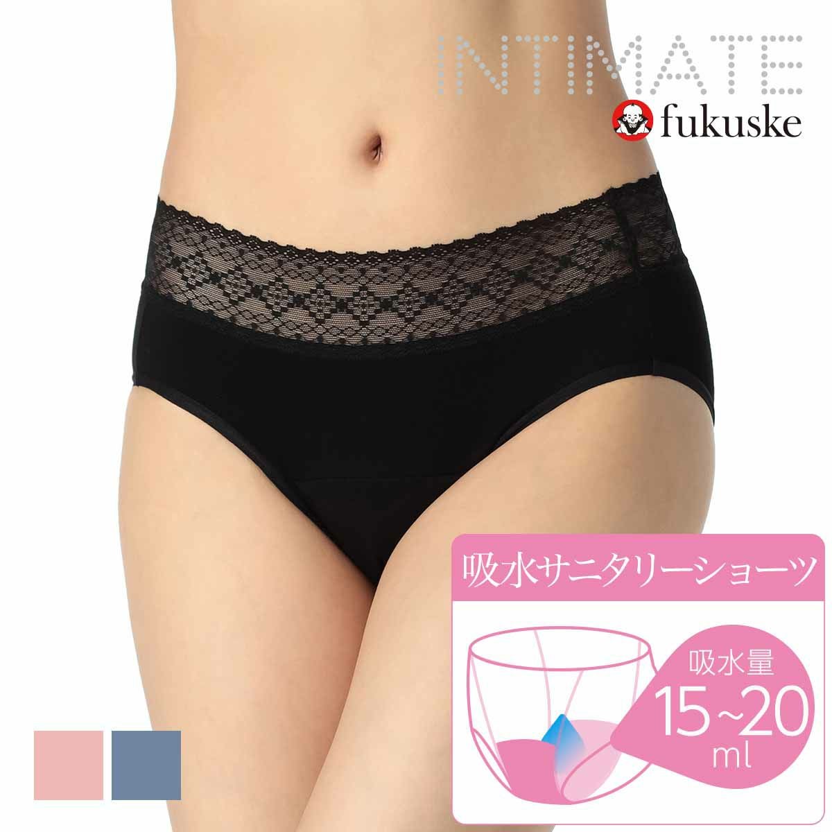 ショーツ レディース fukuske INTIMATE 吸水 サニタリー ショーツ its4001<br>羽付き対応 女性 婦人 フクスケ fukuske