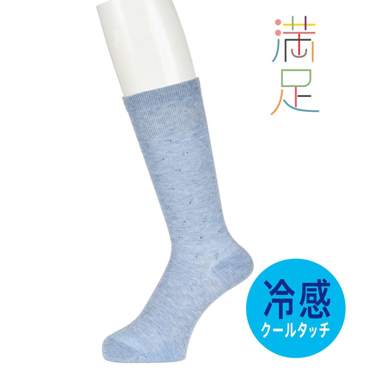 メンズ 満足 冷感 ドット柄 クルー丈 ソックス