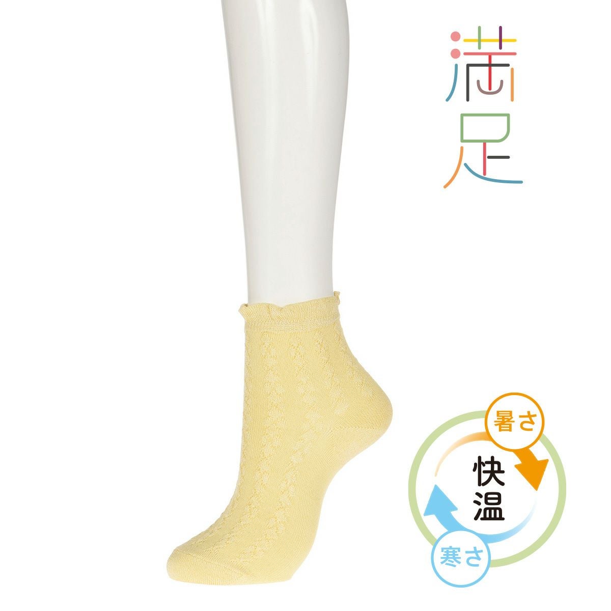 靴下 レディース 満足 《快適調温》 スパイラル ショート丈