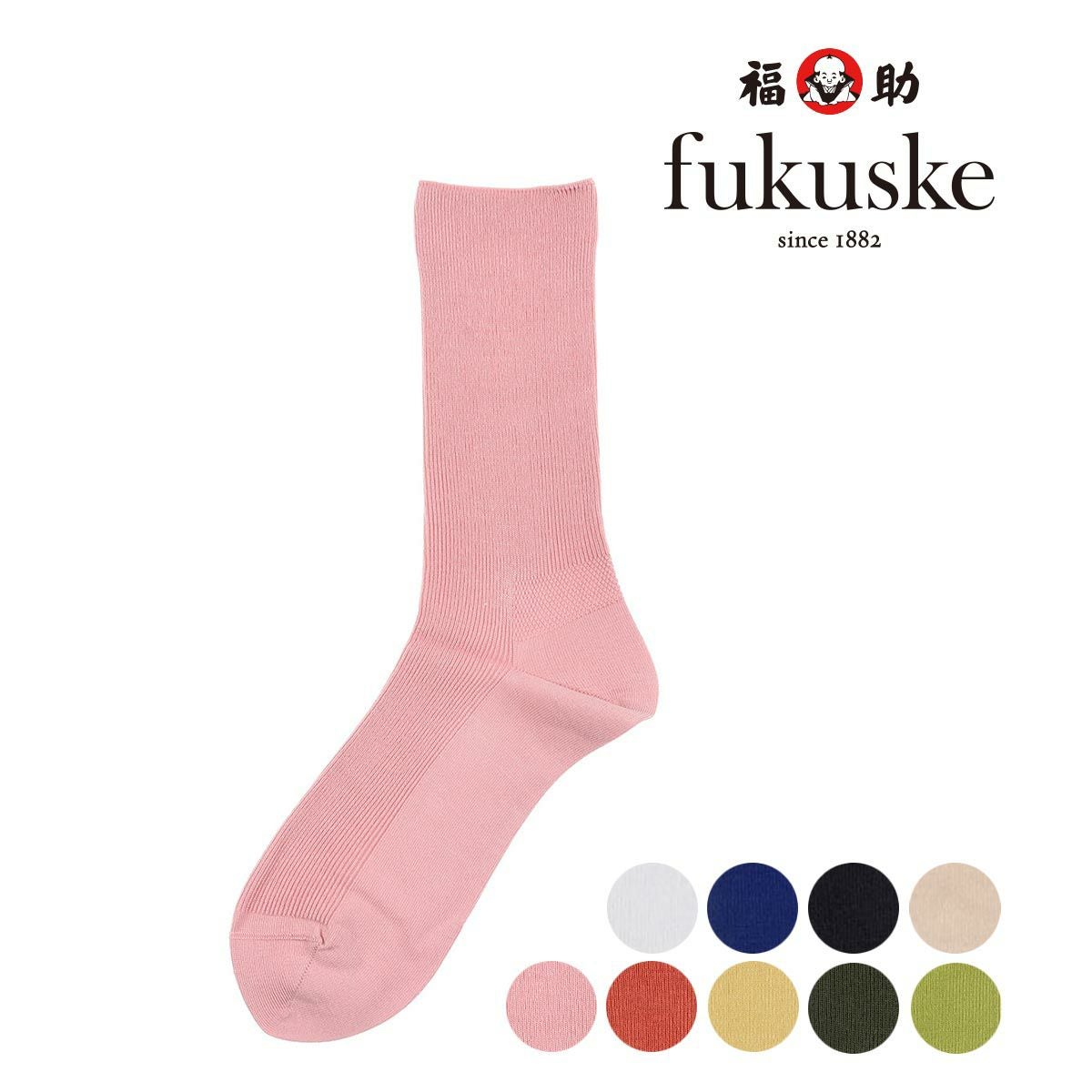 fukuske(フクスケ)】 靴下 無地 リブ クルー丈 レーヨンシルク (3363