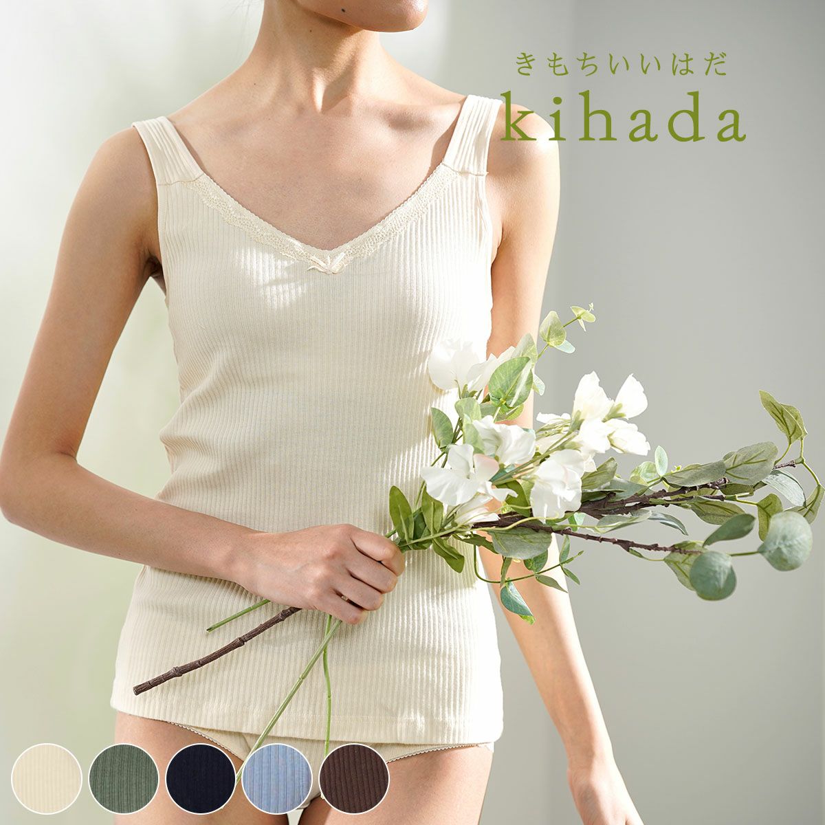タンクトップ レディース kihada キハダ 綿100 カップ付