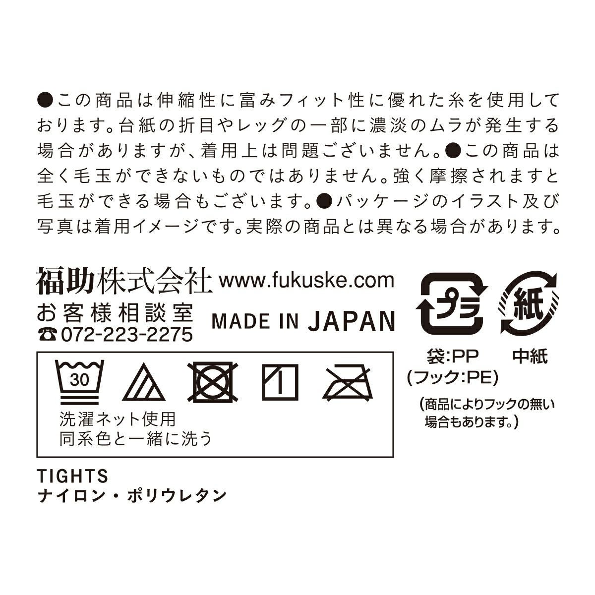 満足： 美しく心地いい タイツ 60デニール ブラック 5足組 (740q6105