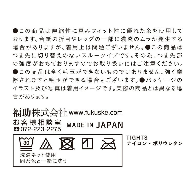 レディースお買い得セット5足組