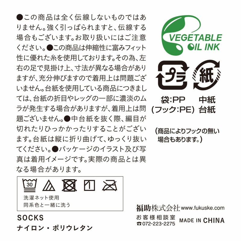 レディースストッキング無地SCYゾッキ伝線しにくいノンラン設計