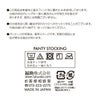 レディースストッキング無地ノンウエストゴムお腹ゆったり前マチ付き