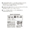 レディースストッキング無地ノンウエストゴムお腹ゆったり前後マチ付き