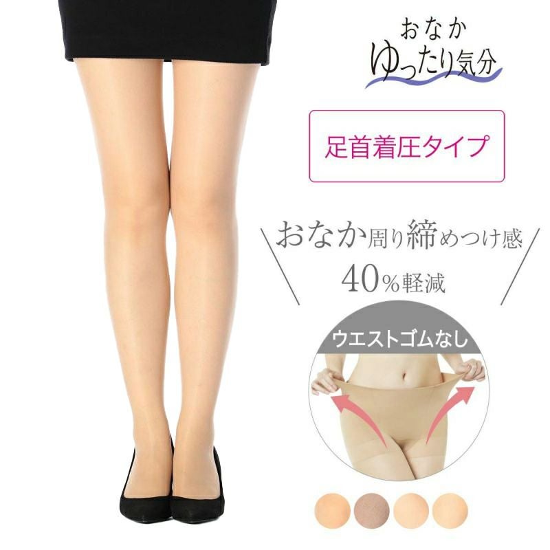 レディースストッキング無地ノンウエストゴムお腹ゆったり前マチ付き