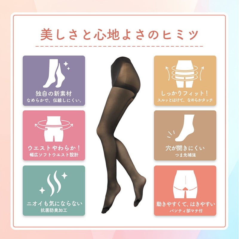 レディースストッキング無地SCYゾッキ伝線しにくいノンラン設計