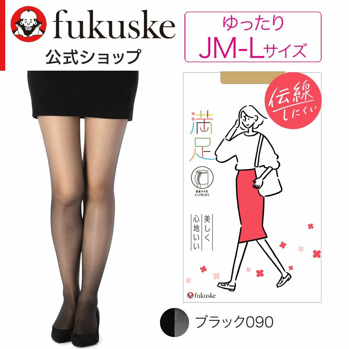 新品 モテフィット Ｌサイズ 000000006132-20.jpg?size=l&w=