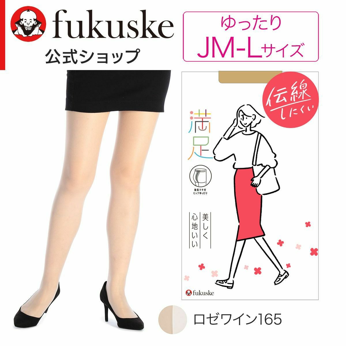 レディースストッキング【新品未使用】 満足： 美しく心地いい 伝線しにくい 無地 パンティストッキング