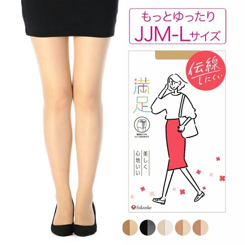 満足： 美しく心地いい 伝線しにくい 無地 パンティストッキング