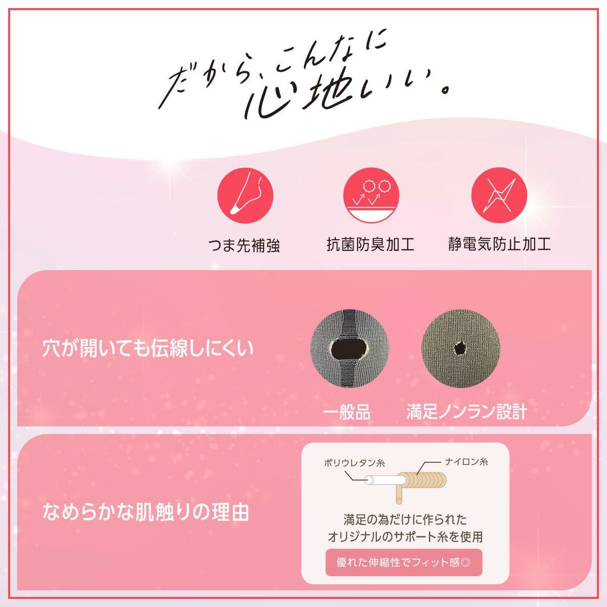 満足： 美しく心地いい 伝線しにくい 無地 パンティストッキング