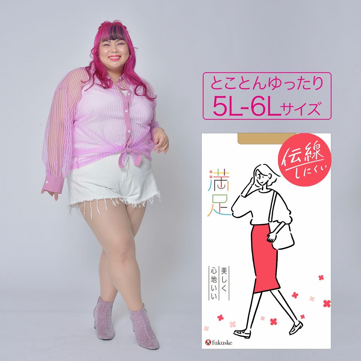 弾性ストッキング | 福助 公式通販オンラインストア