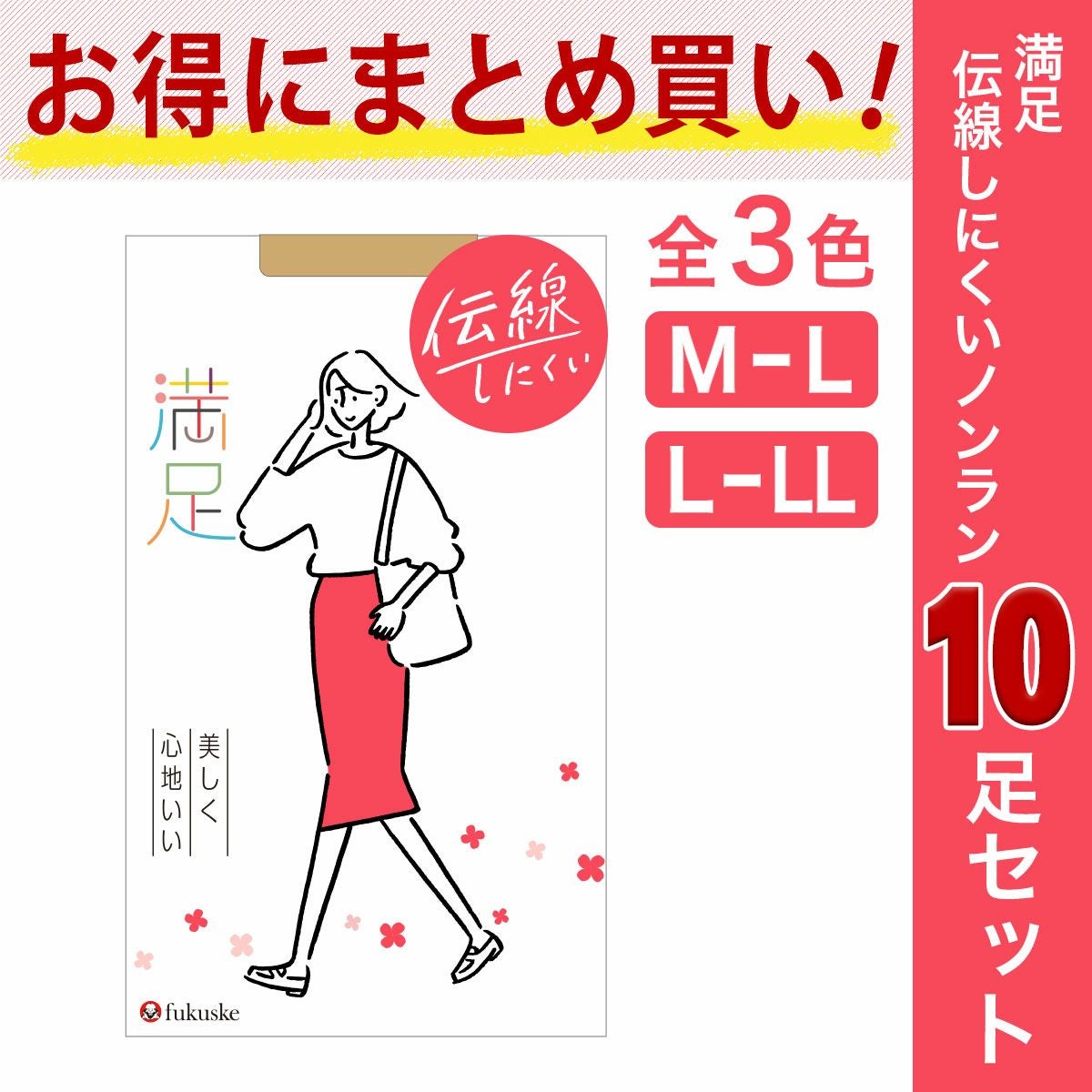 レディースストッキング【新品未使用】 満足： 美しく心地いい 伝線しにくい 無地 ストッキング ひざ上丈