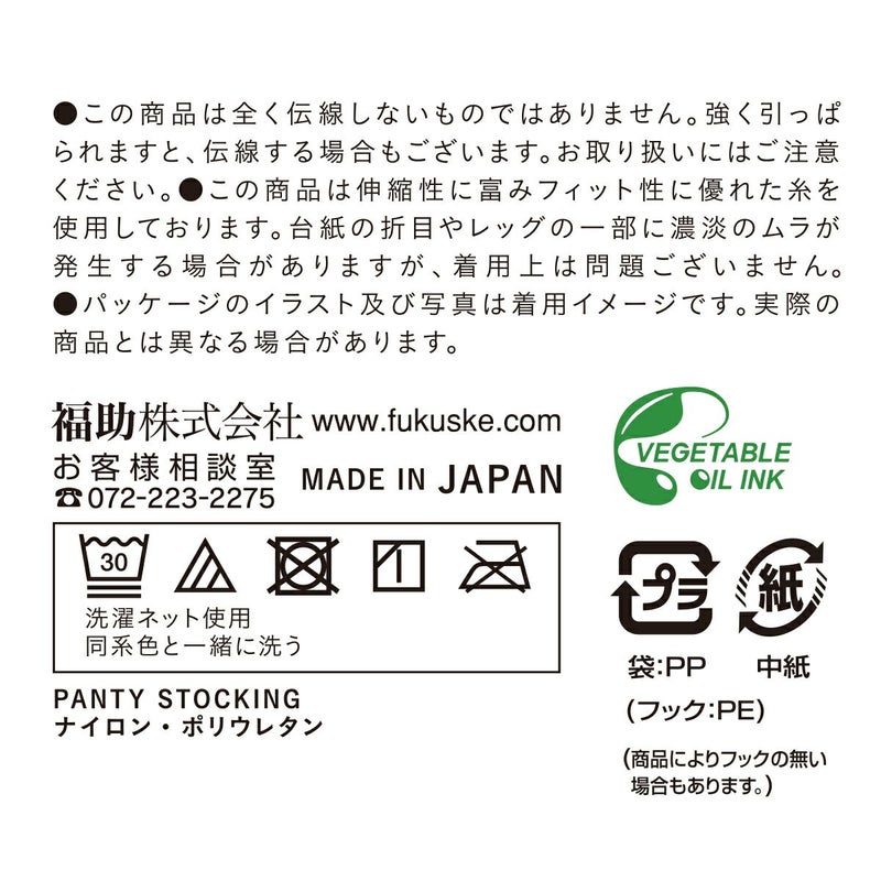 レディースストッキング無地SCYゾッキ伝線しにくいノンラン設計