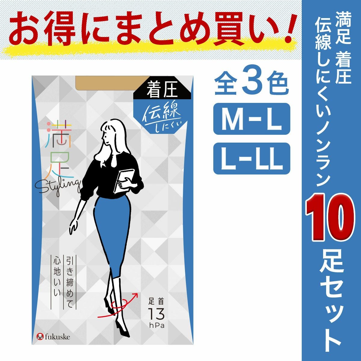 ストッキング レディース 満足 10足組 着圧 伝線しにくいノンラン設計 無地 パンティストッキング
