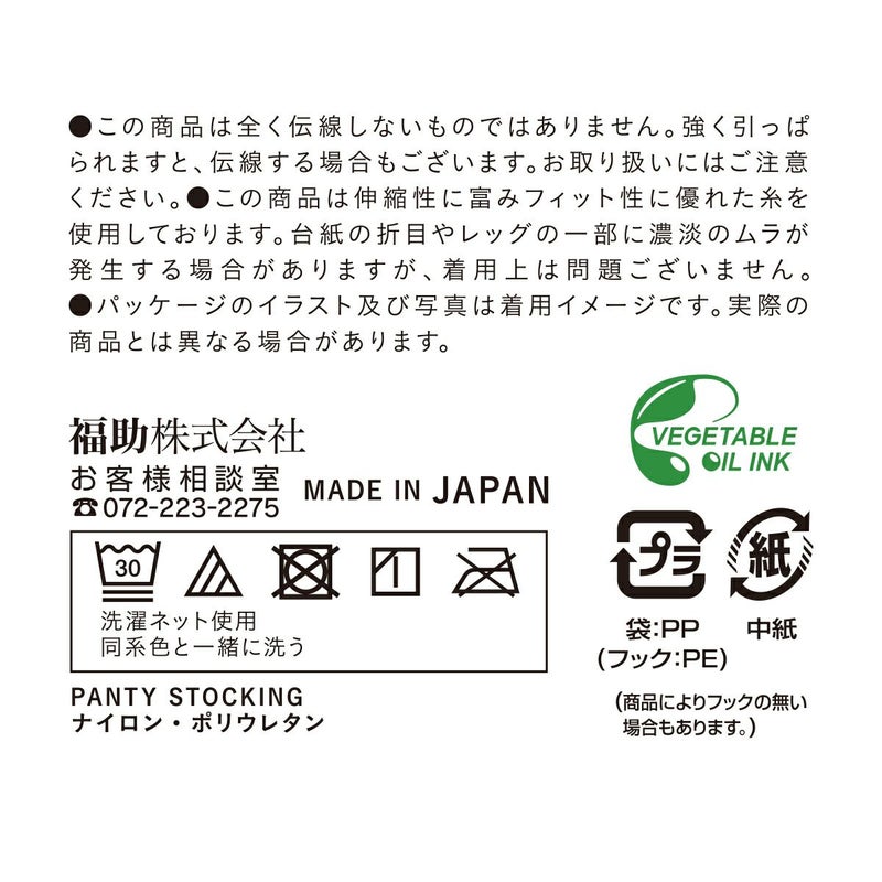 レディースストッキング無地SCYゾッキ伝線しにくいノンラン設計