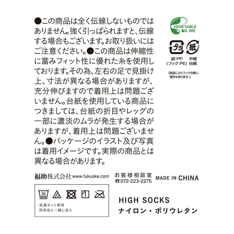 レディースストッキング無地SCYゾッキ伝線しにくいノンラン設計