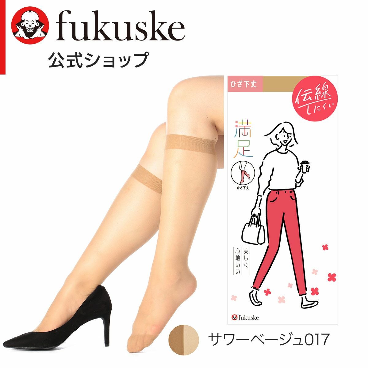 満足： 美しく心地いい 伝線しにくい 無地 ストッキング ひざ下丈