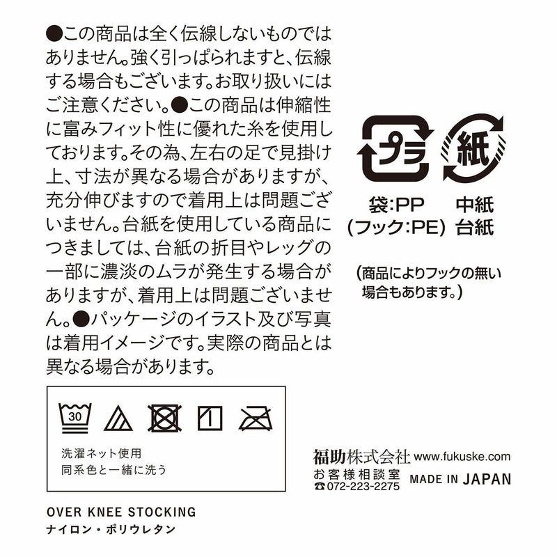 レディースストッキング無地SCYゾッキ伝線しにくいノンラン設計
