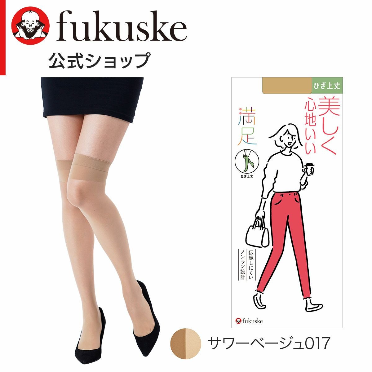 満足： 美しく心地いい 伝線しにくい 無地 ストッキング ひざ上丈