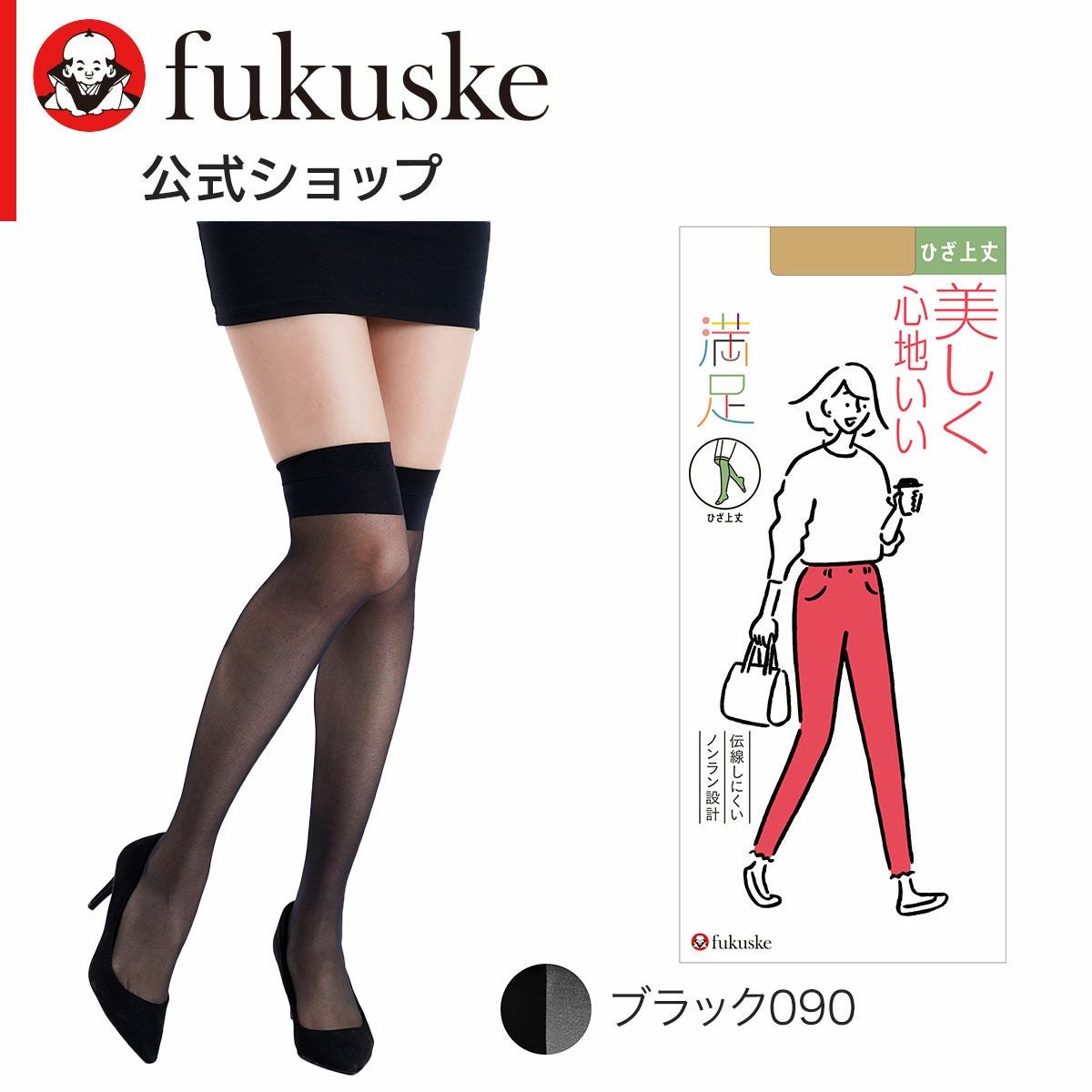 レディースストッキング【新品未使用】 満足： 美しく心地いい 伝線しにくい 無地 ストッキング ひざ上丈