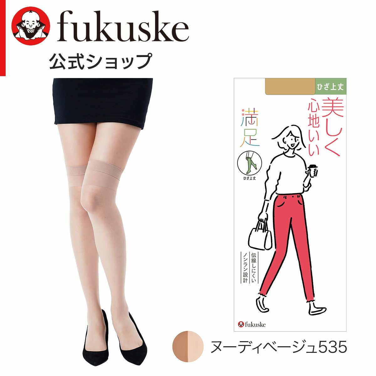 満足： 美しく心地いい 伝線しにくい 無地 ストッキング ひざ上丈