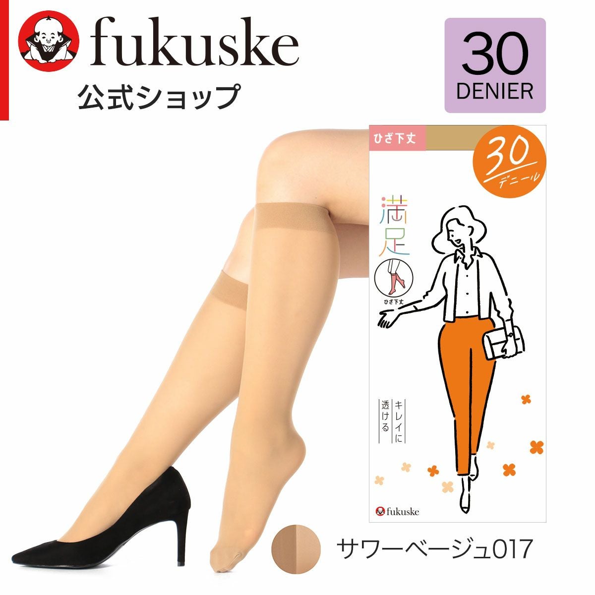 sakiさま専用・マルコストッキング2枚 sakiさま専用・マルコストッキング2枚 【公式通販】