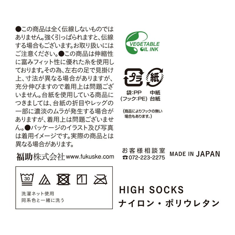 レディースストッキング無地SCYゾッキつま先補強